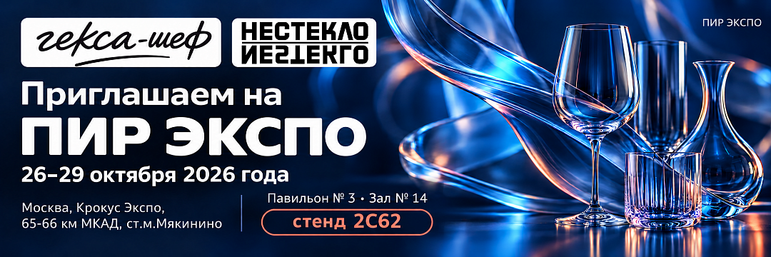 Экспо